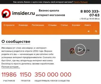 Imsider.ru(интернете)) Screenshot