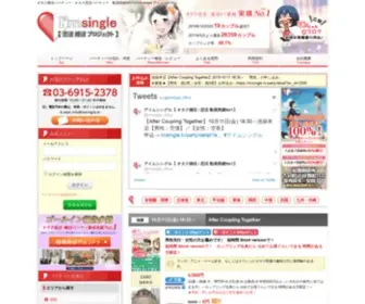 Imsingle.tv(I'm single アイムシングル 恋活) Screenshot