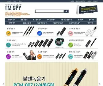 Imspy.co.kr(녹음기) Screenshot