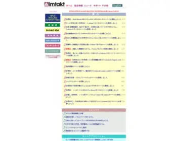 Imtakt.com(インタクト) Screenshot