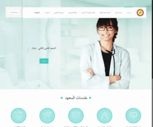 IMT.edu.iq(المعهد الطبي التقني بغداد) Screenshot