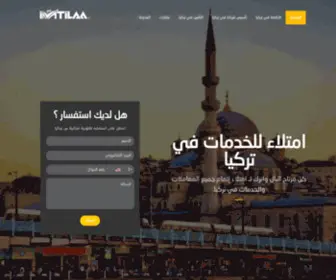 Imtilaa.com(تأسيس شركة) Screenshot