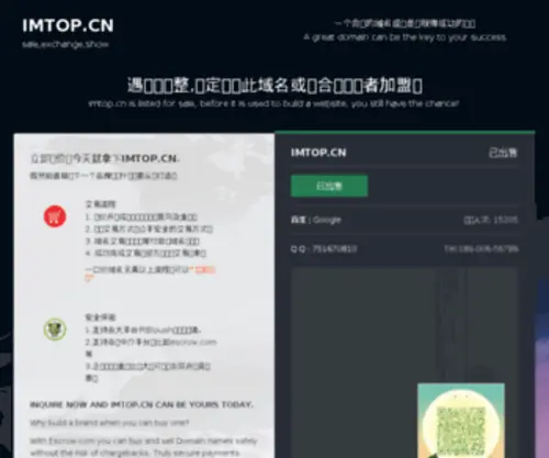 Imtop.cn(Imtop) Screenshot