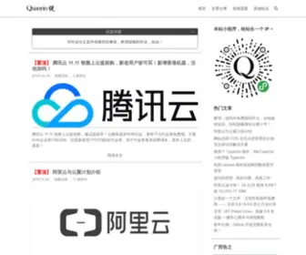 ImtQy.com(Quanyin 博客) Screenshot