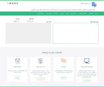 Imtranslator.org(من) Screenshot