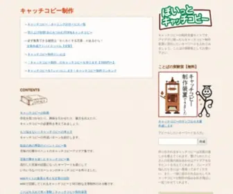 Imu-Net.jp(Imu Net) Screenshot