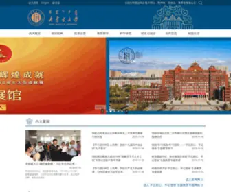 Imu.edu.cn(内蒙古大学) Screenshot