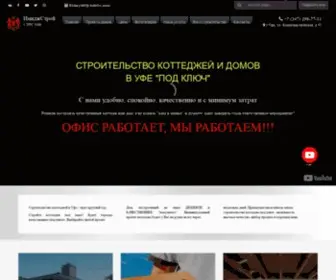 Imufa.ru(Строительство домов и коттеджей в Уфе под ключ) Screenshot