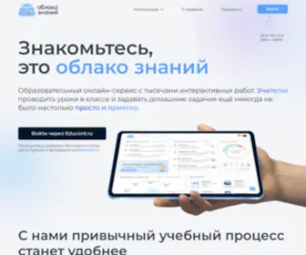 Imumk.ru(Облако знаний) Screenshot