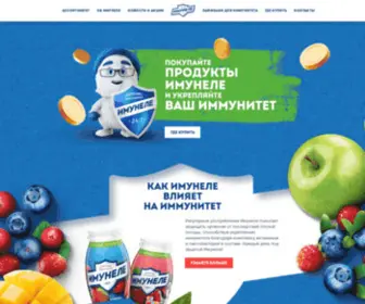 Imunele.ru(Официальный сайт Имунеле) Screenshot