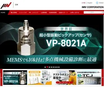 IMV.co.jp(IMV株式会社) Screenshot