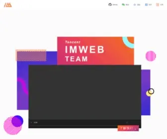 Imweb.io(腾讯) Screenshot