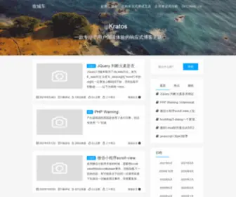 Imxiangyang.com(攻城车) Screenshot