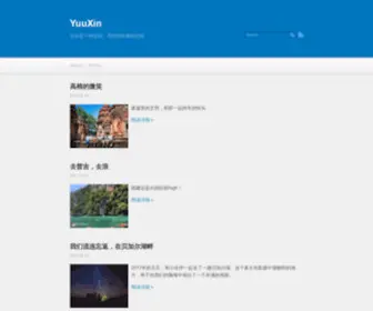 Imxpan.com(YuuXin) Screenshot