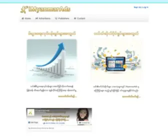 Imyanmarads.com(Imyanmarads) Screenshot