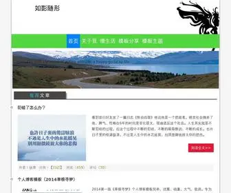 Imyweb.cn(个人博客模板) Screenshot