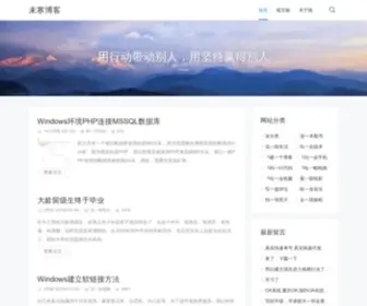 Imzhou.com(未寒博客) Screenshot