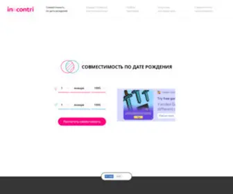 IN-Contri.ru(расчет) Screenshot