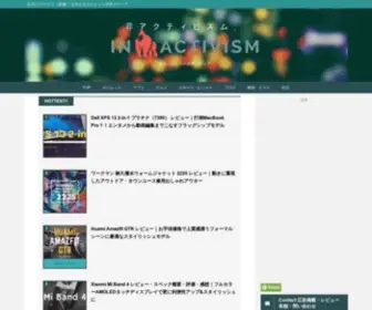 IN-Activism.com(アウトドア) Screenshot