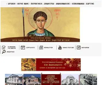IN-Ad.gr(Ιερός) Screenshot