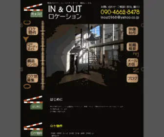 IN-And-OUT.tk(IN And OUT) Screenshot