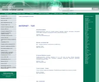 IN-Catalog.com(èíòåðíåò) Screenshot