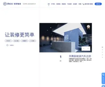 IN-Deco.com(写字楼装修公司) Screenshot