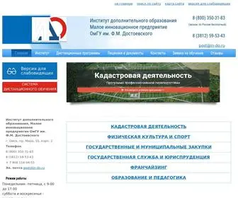 IN-DO.ru(Институт) Screenshot