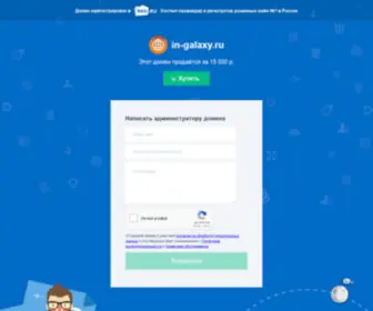 IN-Galaxy.ru(Сайт) Screenshot