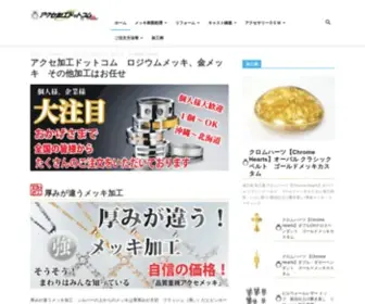 IN-Interest.com(キャスト(鋳造）) Screenshot