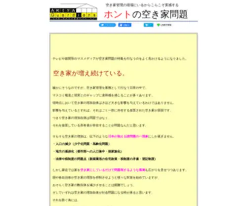 IN-Kitakyushu.net(北九州市八幡西区の中古マンション) Screenshot