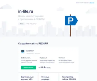 IN-Lite.ru(IN Lite) Screenshot