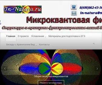 IN-Natura.ru(Микроквантовая теория в видео) Screenshot