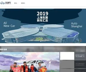 IN-Smart.cn(乐团车) Screenshot