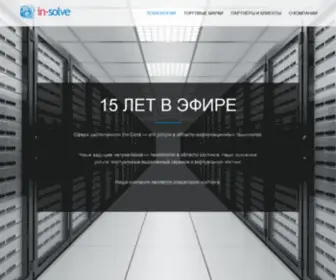 IN-Solve.ru(Ин) Screenshot