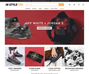 IN-STyleshop.ru(Интернет магазин одежды и обуви с доставкой по России) Screenshot