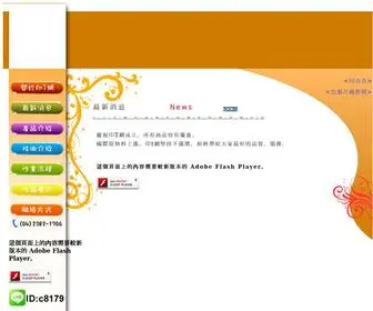 IN-T.com.tw(班系服訂做) Screenshot