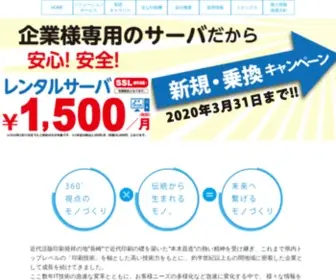 IN-Tex.co.jp(WEB制作会社) Screenshot