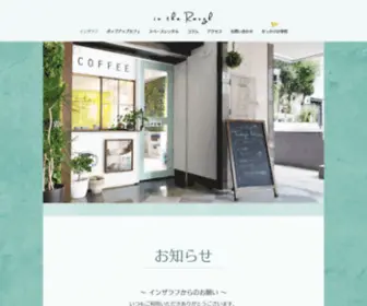 IN-The-Rough.com(カフェ) Screenshot