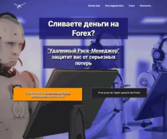 IN-Vesto.ru(Удаленный риск) Screenshot