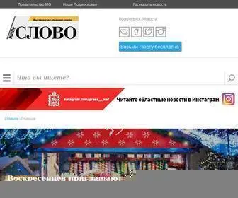 IN-Voskresensk.ru(Воскресенск) Screenshot