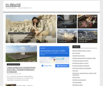 IN-W.ru(In-World) Screenshot