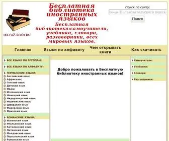 IN-Yaz-Book.ru(Бесплатная библиотека иностранных языков) Screenshot