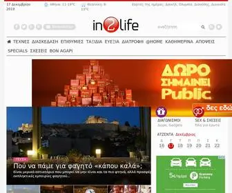 IN2Life.gr(IN2Life) Screenshot