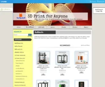 IN2Real3D.com(In2Real3D 3D Printer) Screenshot