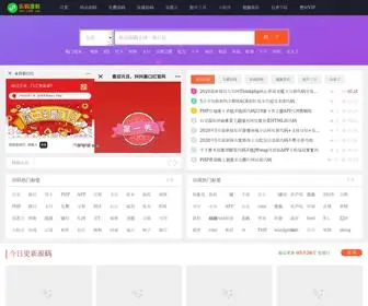 IN68.com(乐购源码网) Screenshot