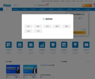 IN985.com(金榜路高考志愿填报指导系统) Screenshot