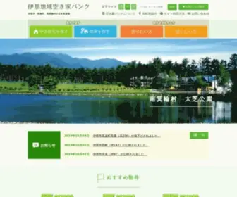 Ina-Akiyabank.jp(長野県伊那市、箕輪町、南箕輪村) Screenshot