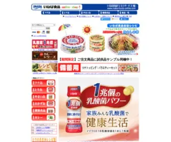 Inaba-Foods-Online.com(いなば食品オンライン) Screenshot