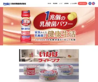 Inaba-Foods.jp(いなば食品株式会社) Screenshot